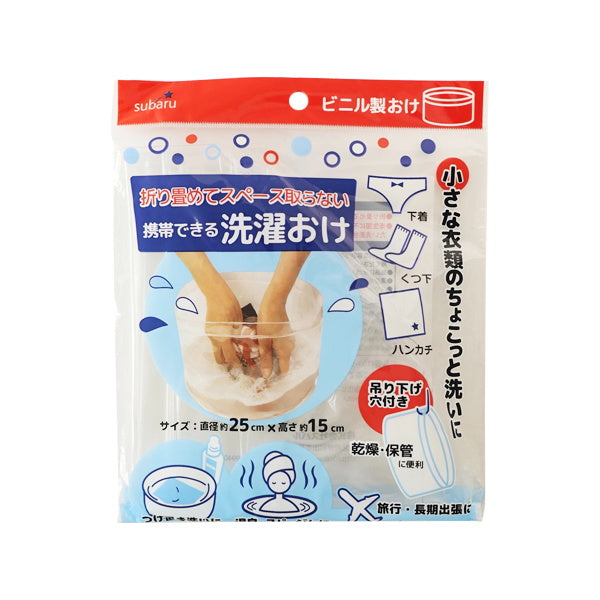 洗濯バケツ 携帯できる洗濯おけ クリア 027063