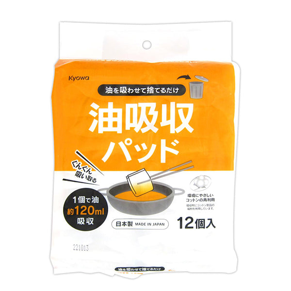 廃油処理 廃油吸収パッド 油すっちゃいな 073312