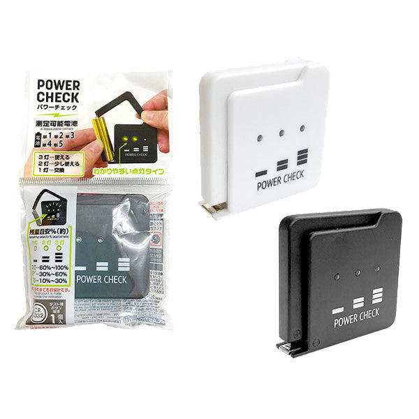 パワーチェック 電池残量チェック 355236