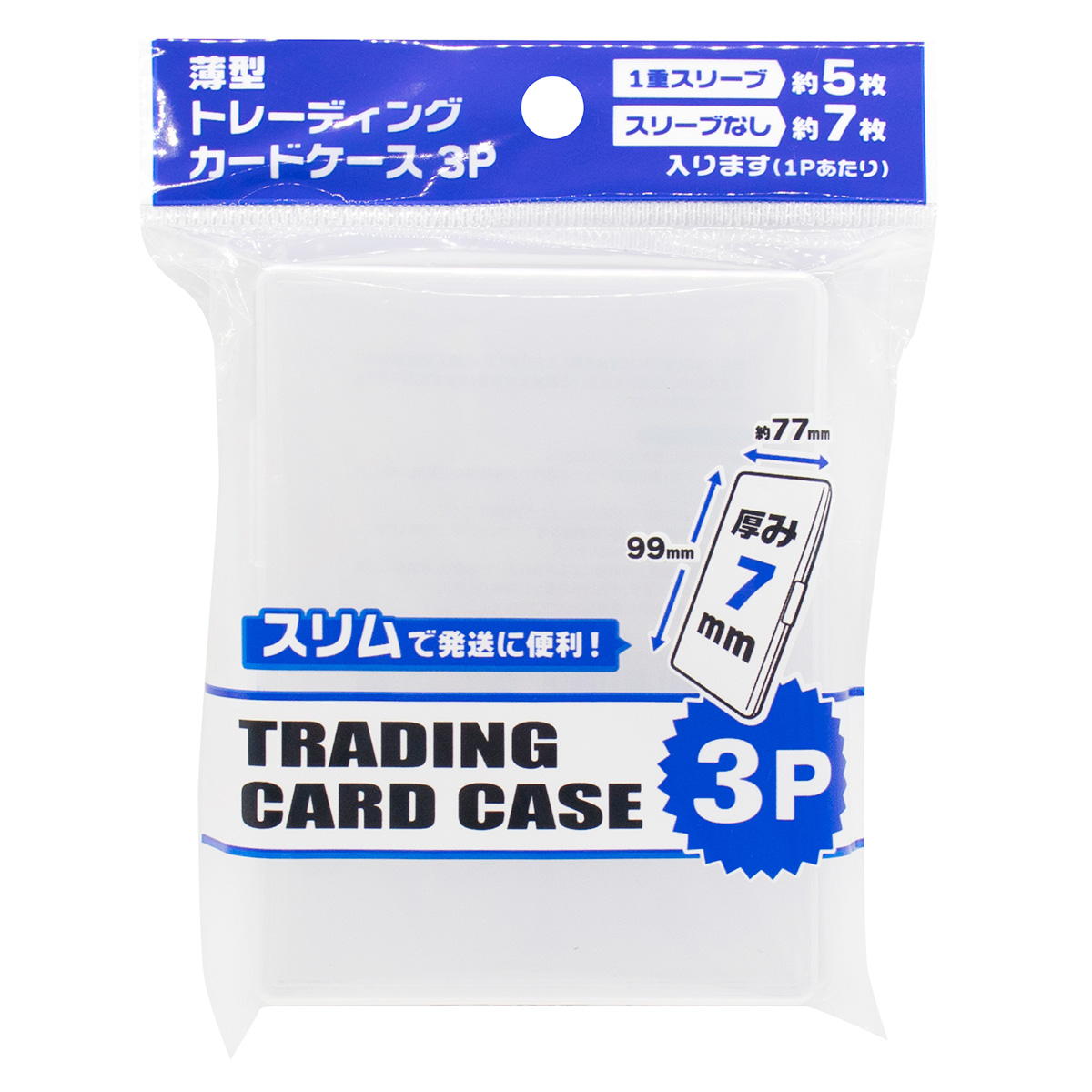 薄型トレーディングカードケース3P 363231