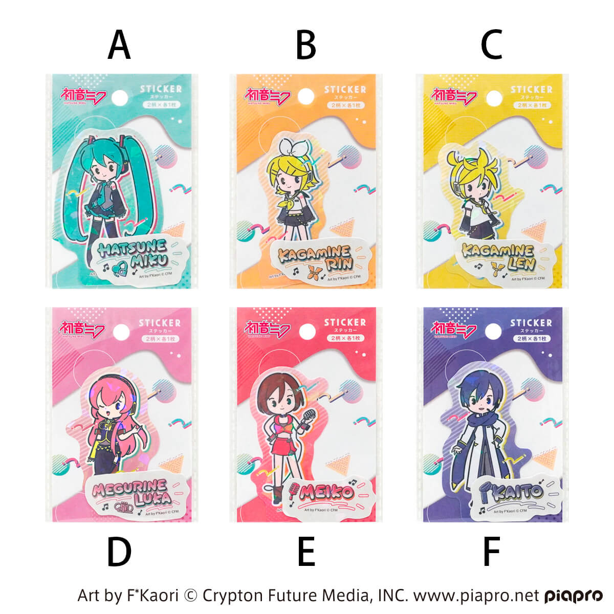 【OUTLET】初音ミク ステッカー 2枚 プチシリーズ 364090