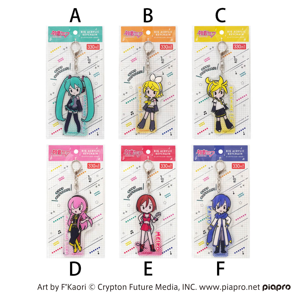 【OUTLET】初音ミク ビッグアクリルキーホルダー プチシリーズ 364098