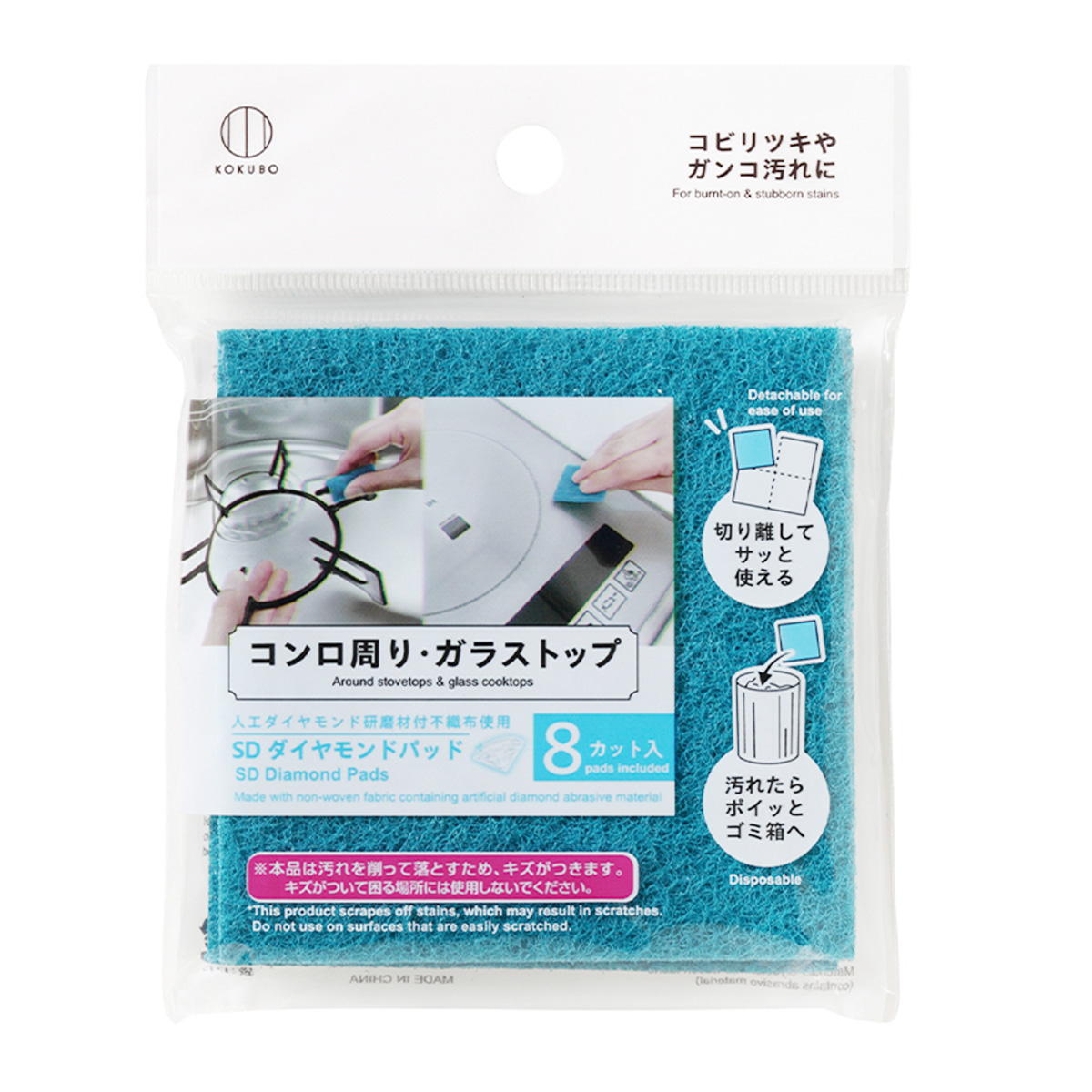 SDダイヤモンドパッド 8カット入 366149