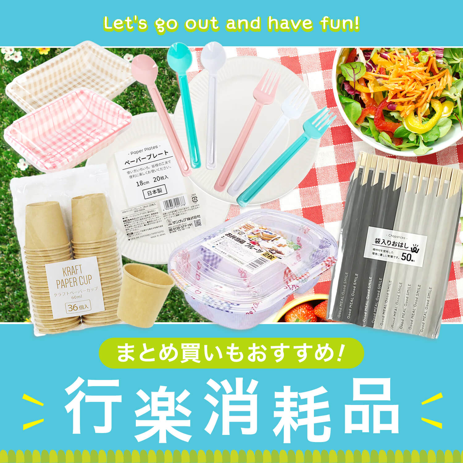 まとめ買いもおすすめ！ワッツ売れ筋行楽消耗品