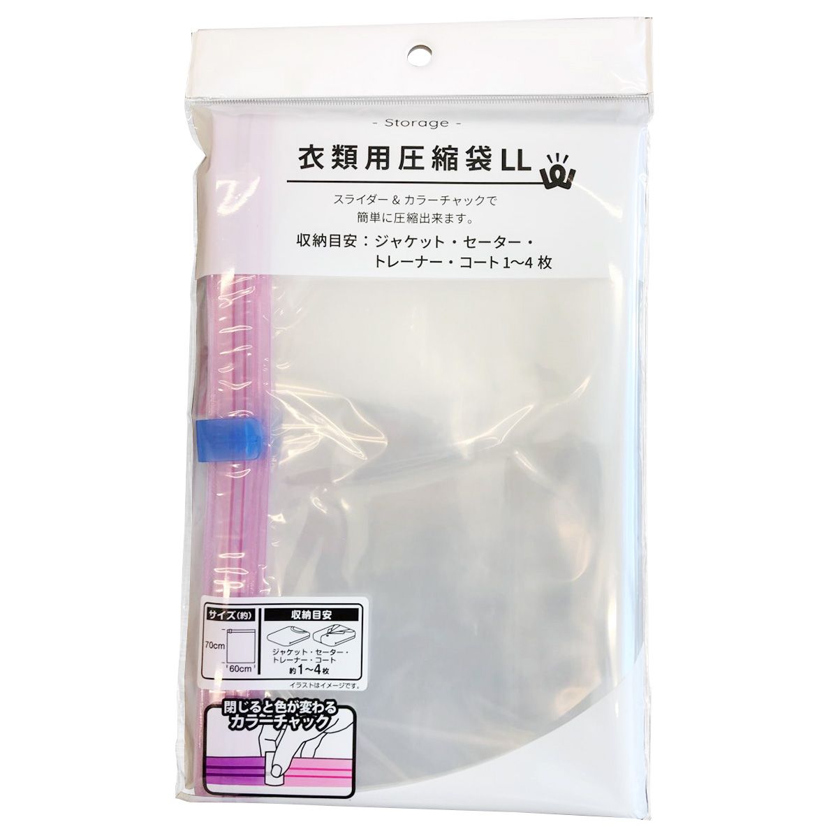 PB.衣類圧縮袋LL 021123