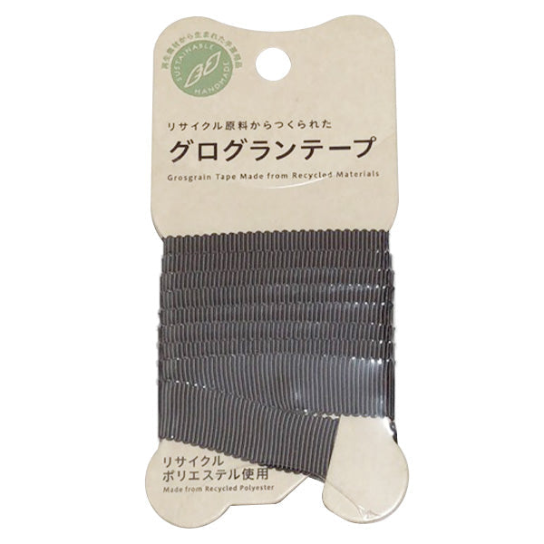 【在庫限り】グログランテープ 手芸用 平織りテープ　PB.グログランテープ 12mm幅 1m グレー　021652