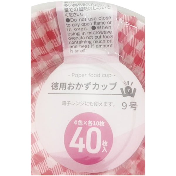【OUTLET】お弁当カップ PB.徳用おかずカップ9号40枚　023932