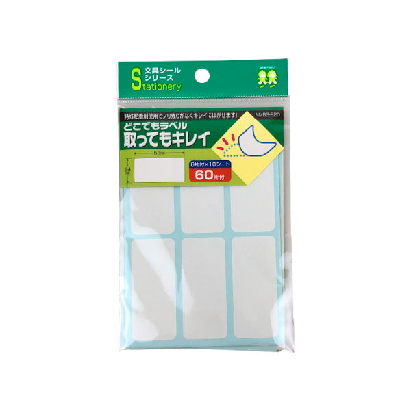 ラベルシール 名前シール どこでもラベル 取ってもキレイ 60片　023945