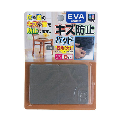 クッションシール 傷防止シールキズ防止パッド EVA四角 大 8枚入り　025623