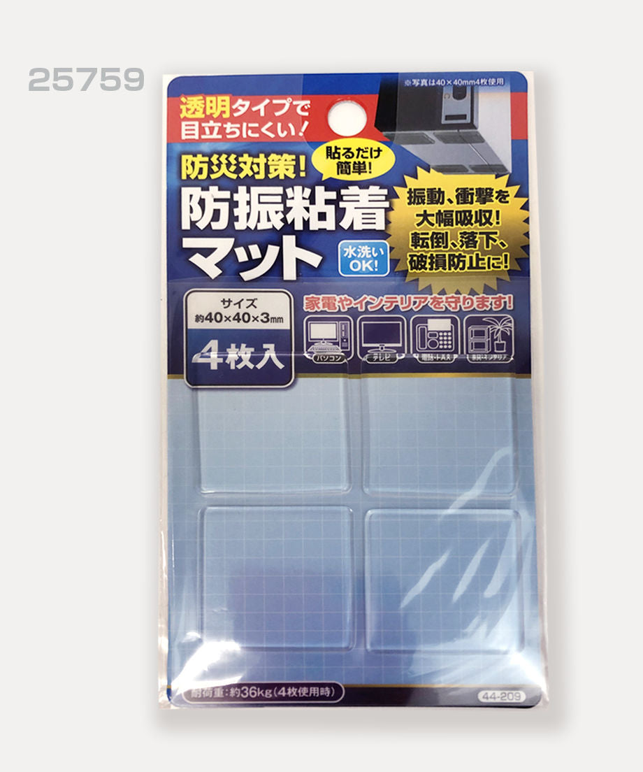 【在庫限り】防災対策！防振粘着マット 4枚入 40×40×3mm 転倒防止マット 粘着マット　025759