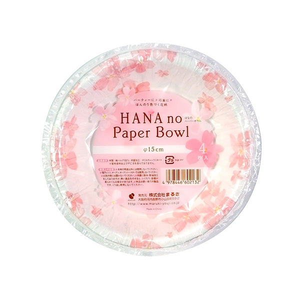 【OUTLET】桜柄 はなのペーパーボウル 15cm 4枚入り　030868
