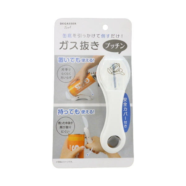 ガス抜きプッチン 安全カバー付　045260