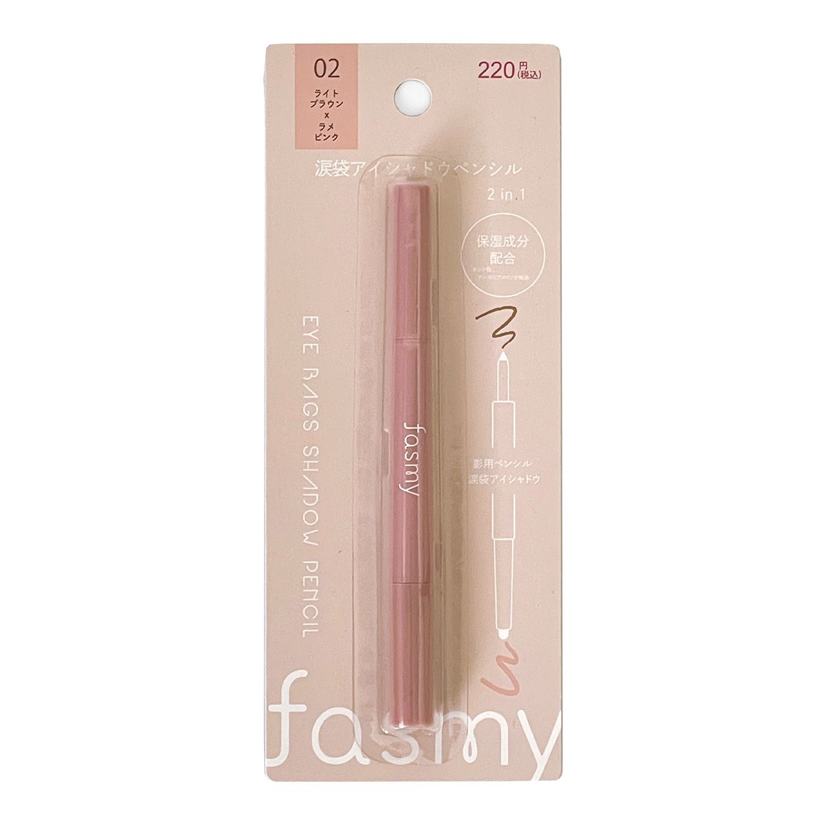 PB. fasmy 涙袋アイシャドウペンシル 02 ライトブラウンxラメピンク 054191