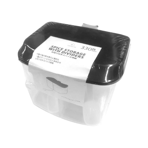 【OUTLET】調味料ケース Tokinone PB.仕切り付きスパイス収納 スプーン付 ブラック　057370