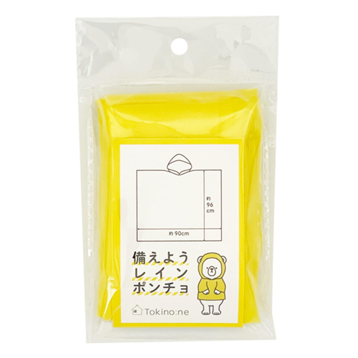 【OUTLET】Tokinone PB.レインポンチョ 黄色 057683