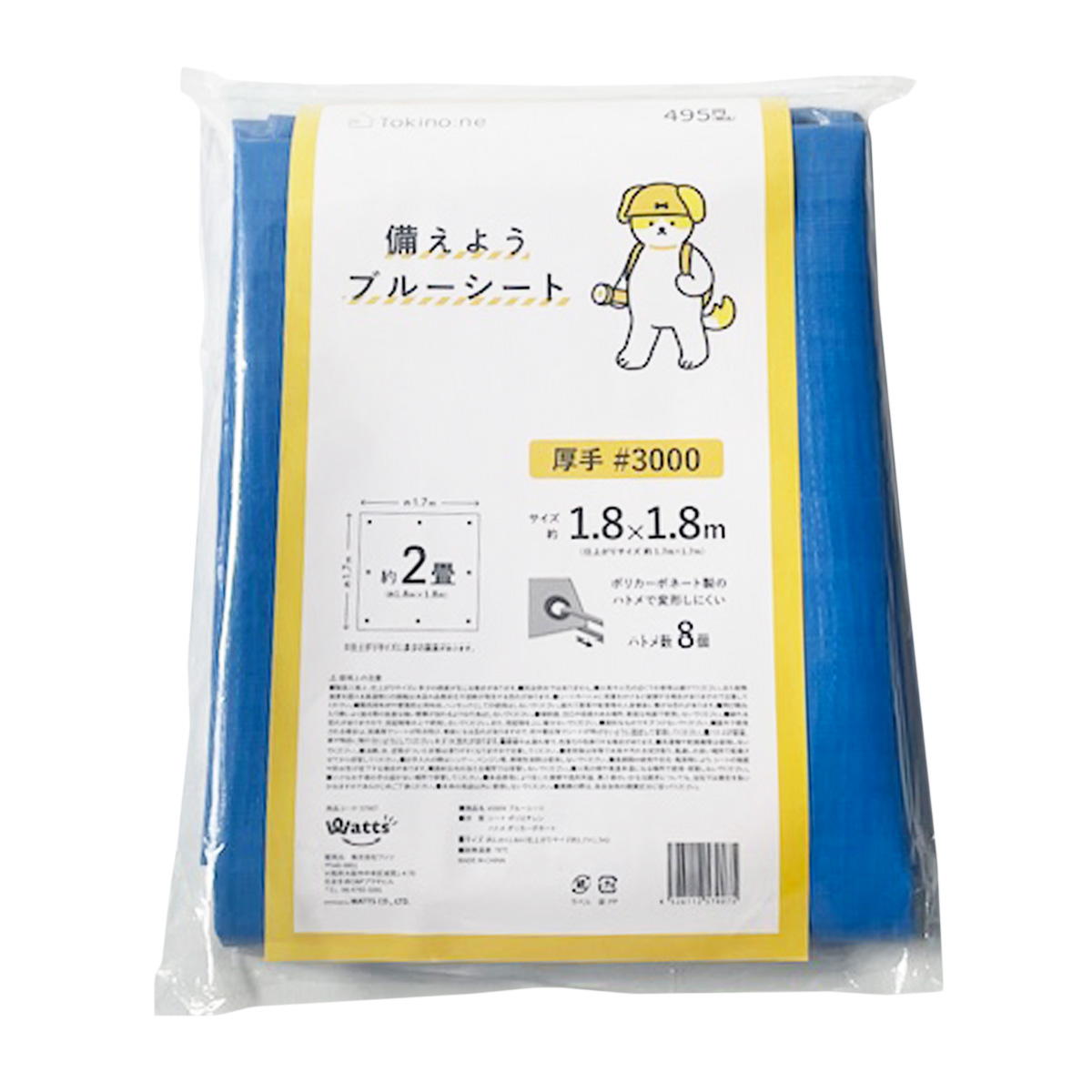 【OUTLET】Tokinone PB.#3000 ブルーシート1.8ｘ1.8 057907