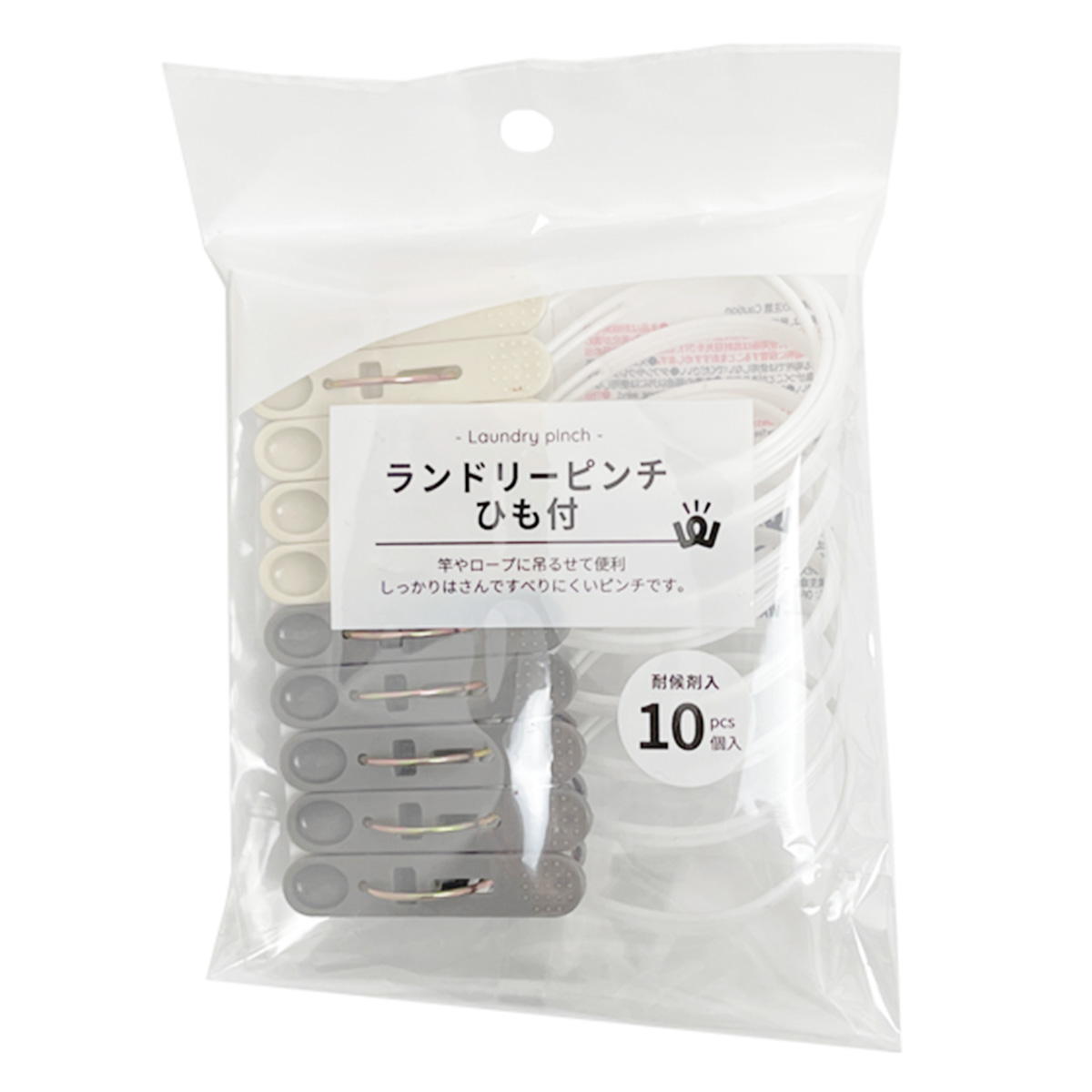 洗濯バサミ PB.ランドリーピンチ ひも付 10個入 耐候剤入 064420
