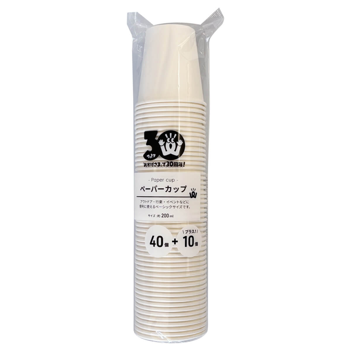 【30周年増量CP】PB.ペーパーカップ 200ml 40個+10個 067215