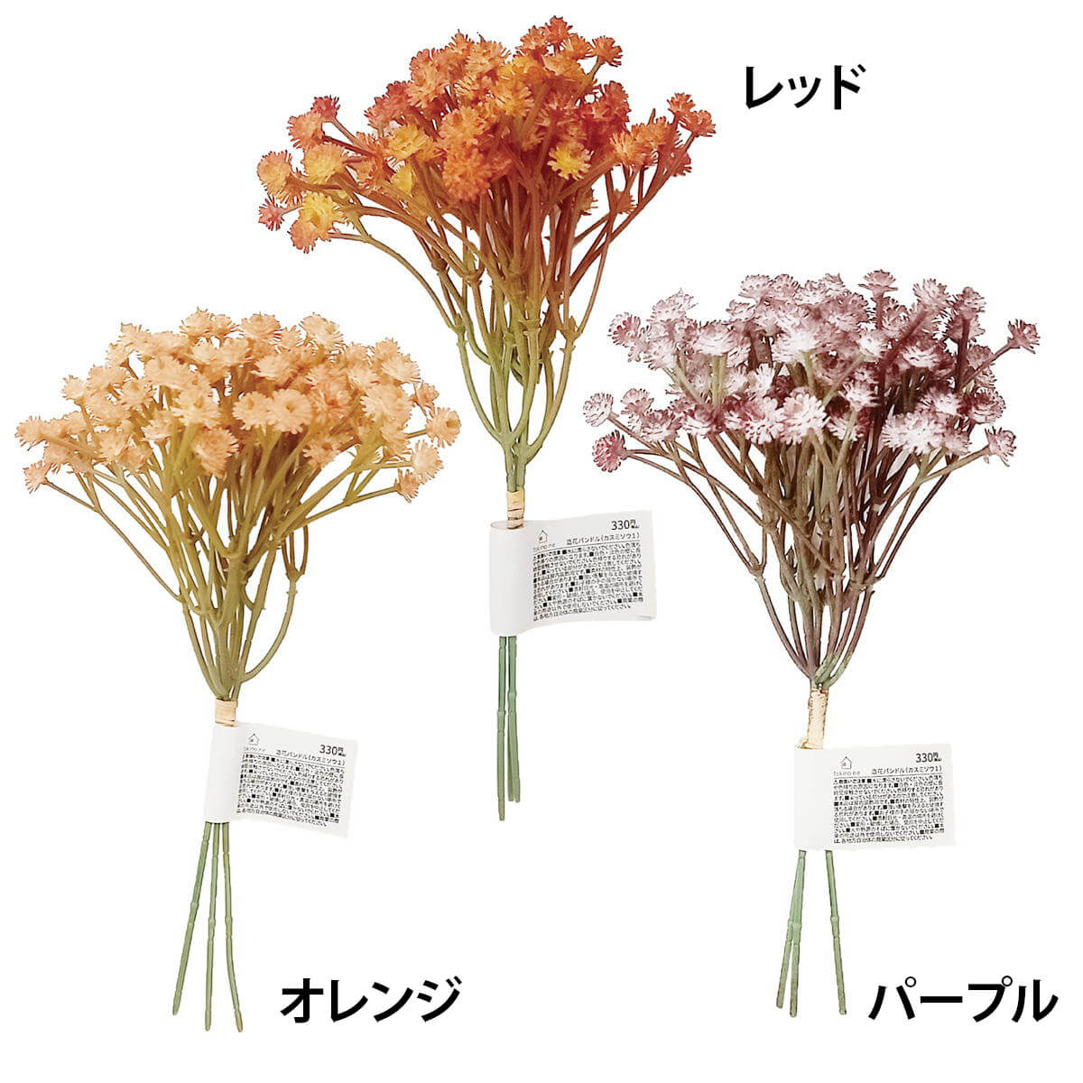 【OUTLET】フェイクグリーン Tokinone PB.造花バンドル（カスミソウ1） 067245