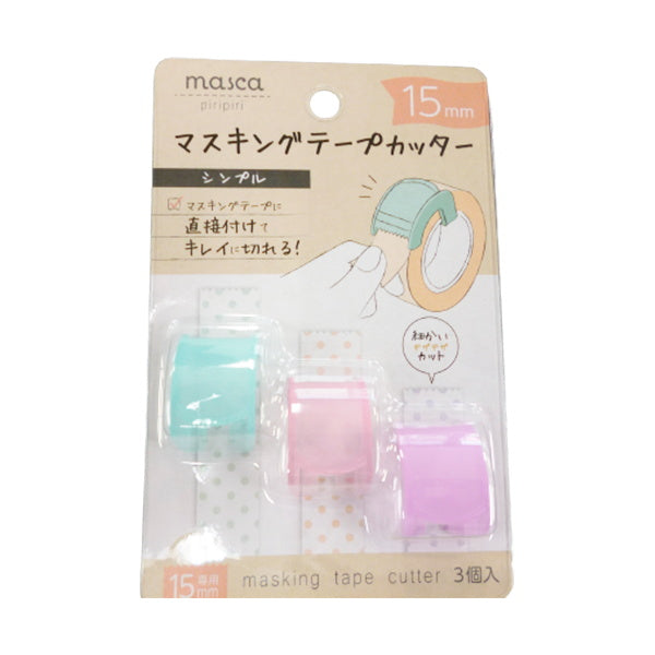 マスキングテープカッター シンプル　075574