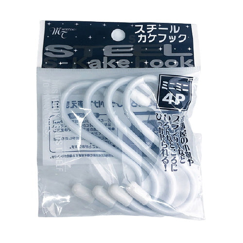 S字フック スチールSかけフック ミニミニ 4P　082411
