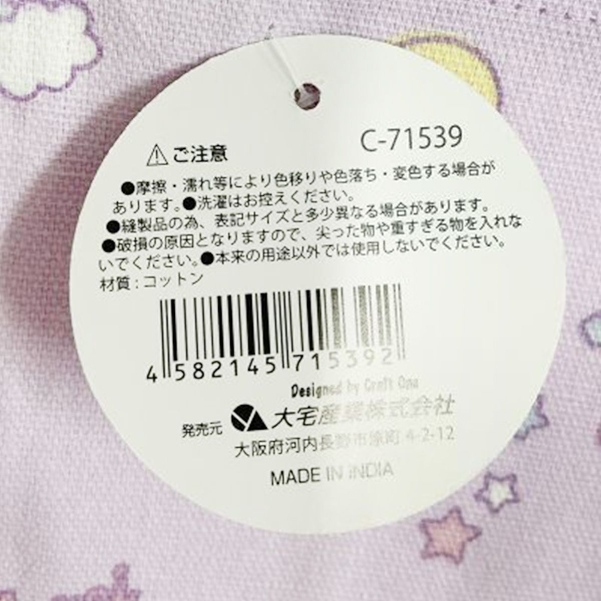 【OUTLET】マチつき巾着袋　ユニコーン 303812