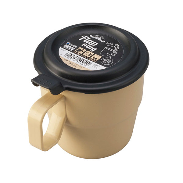 フラップマグ プラスチック製アウトドア食器 マグ ベージュ 360ml　331437