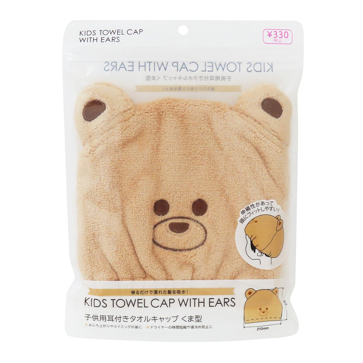 子供用耳付きタオルキャップくま型 334531