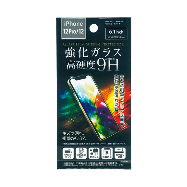 iPhone12Pro/12用 ガラス保護フィルム 6.1インチ　337285