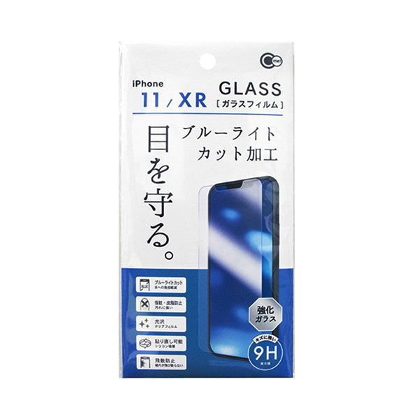 【OUTLET】iPhone11/XR ブルーライトカットガラス保護フィルム　339422