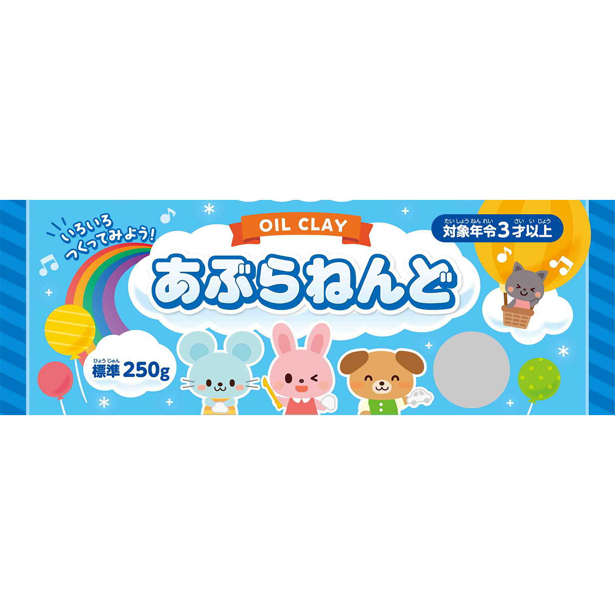 あぶらねんど　標準250g 340371