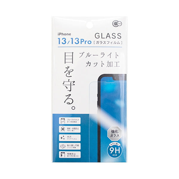【在庫限り】iPhone13/13Pro ブルーライトカットガラスフィルム　342797