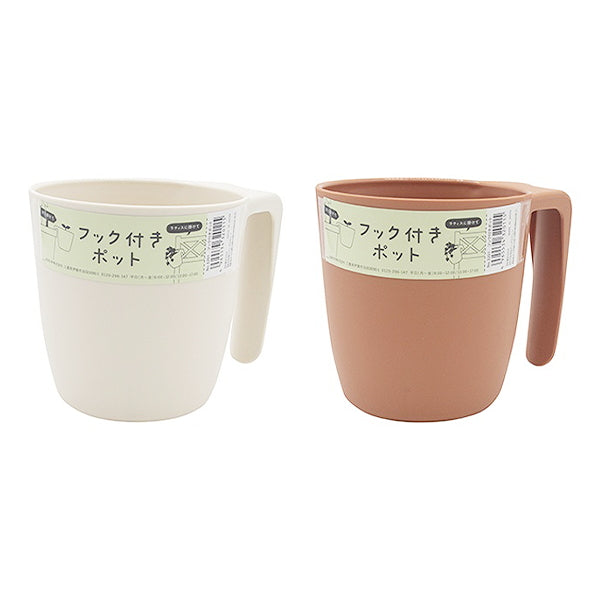 フック付きポット 鉢植え　343539