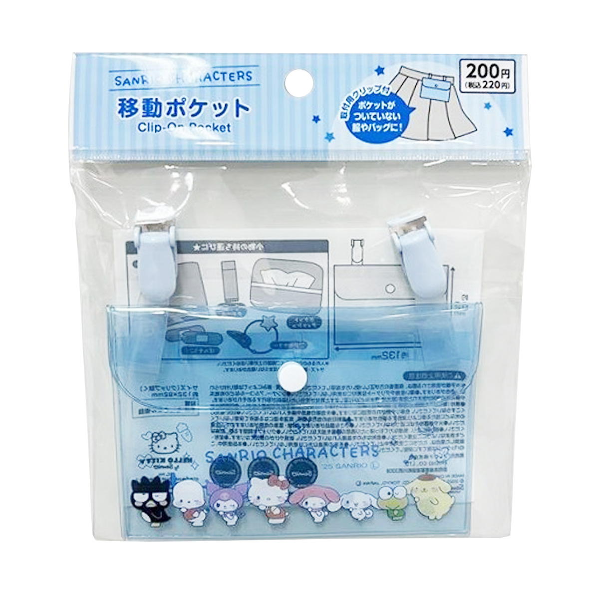 ミックス移動ポケットゆるっと 345208