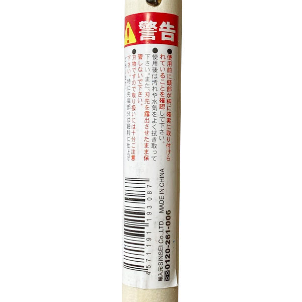 【在庫限り】鎌切 小鎌 120mm 草刈り ガーデニング 園芸　346263