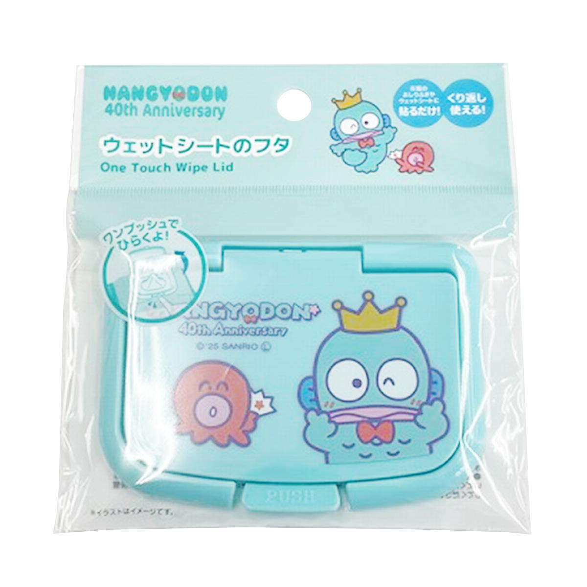 sanrio ハンギョドン　ウェットフタ 40王冠 350535