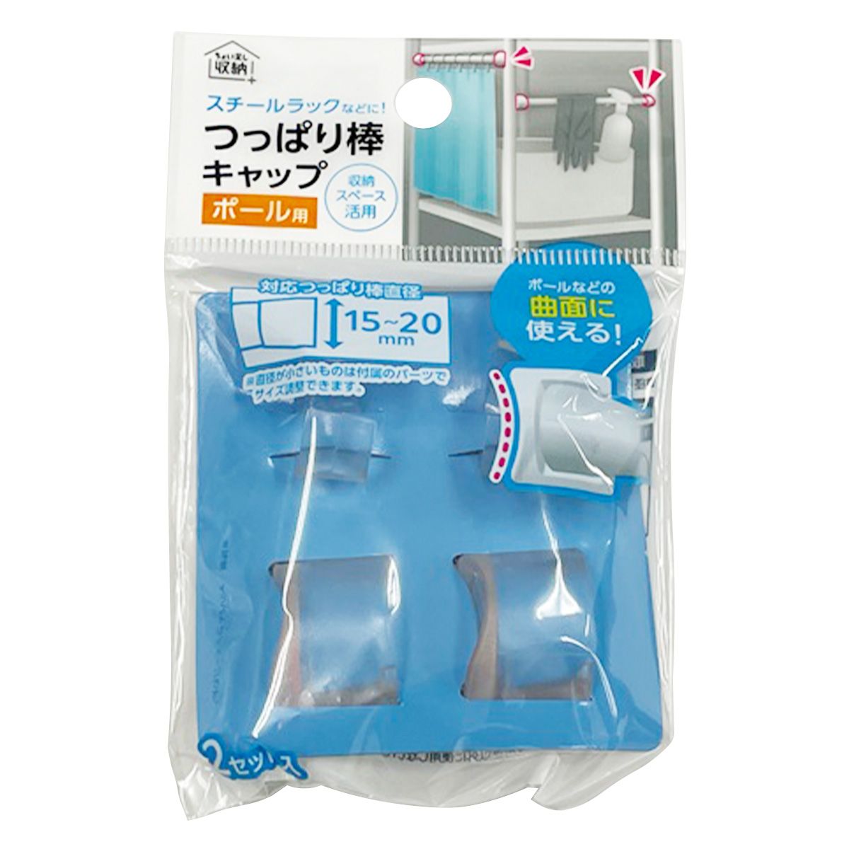 つっぱり棒キャップ　ポール用2セット 351267