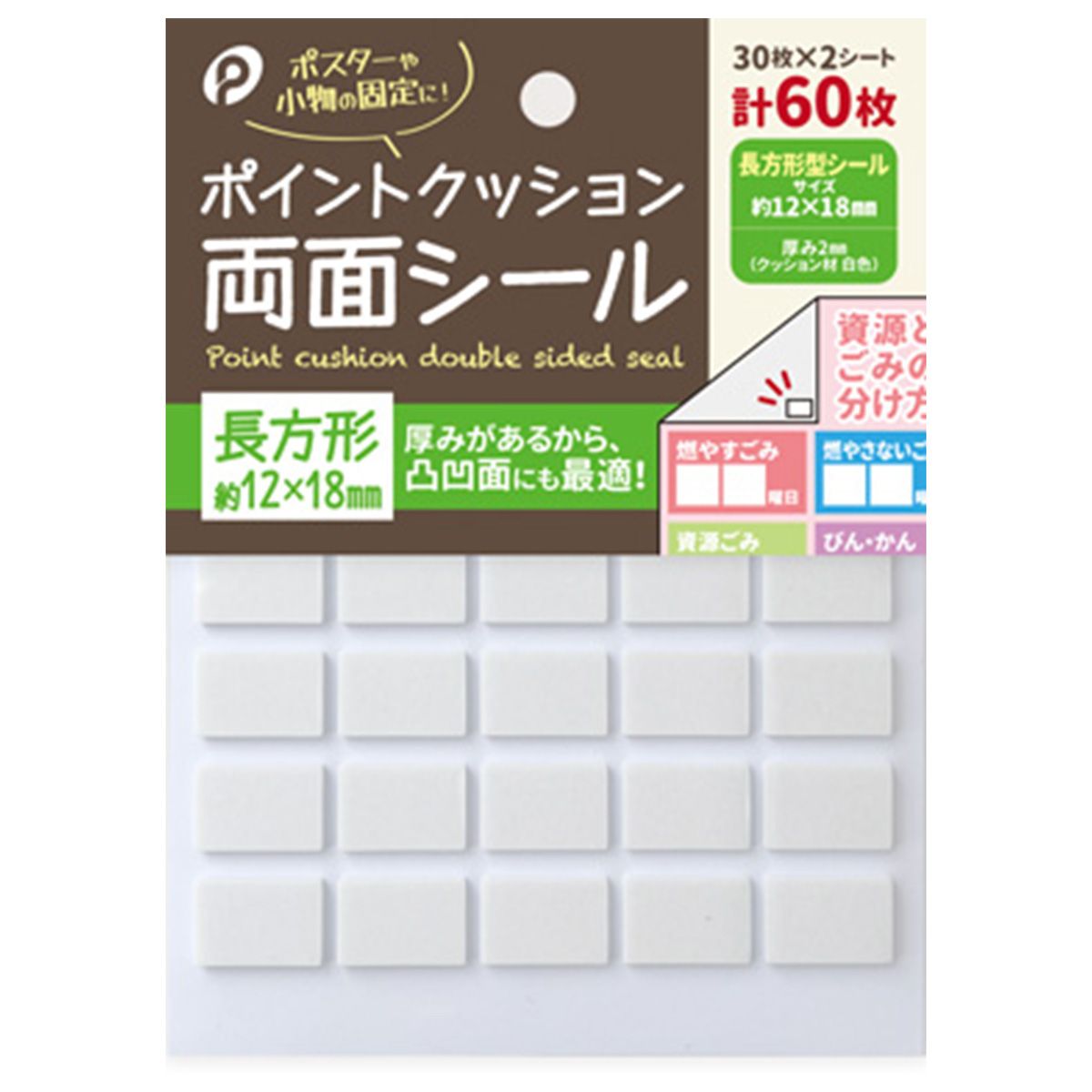 ポイント両面クッションテープ　四角 352500