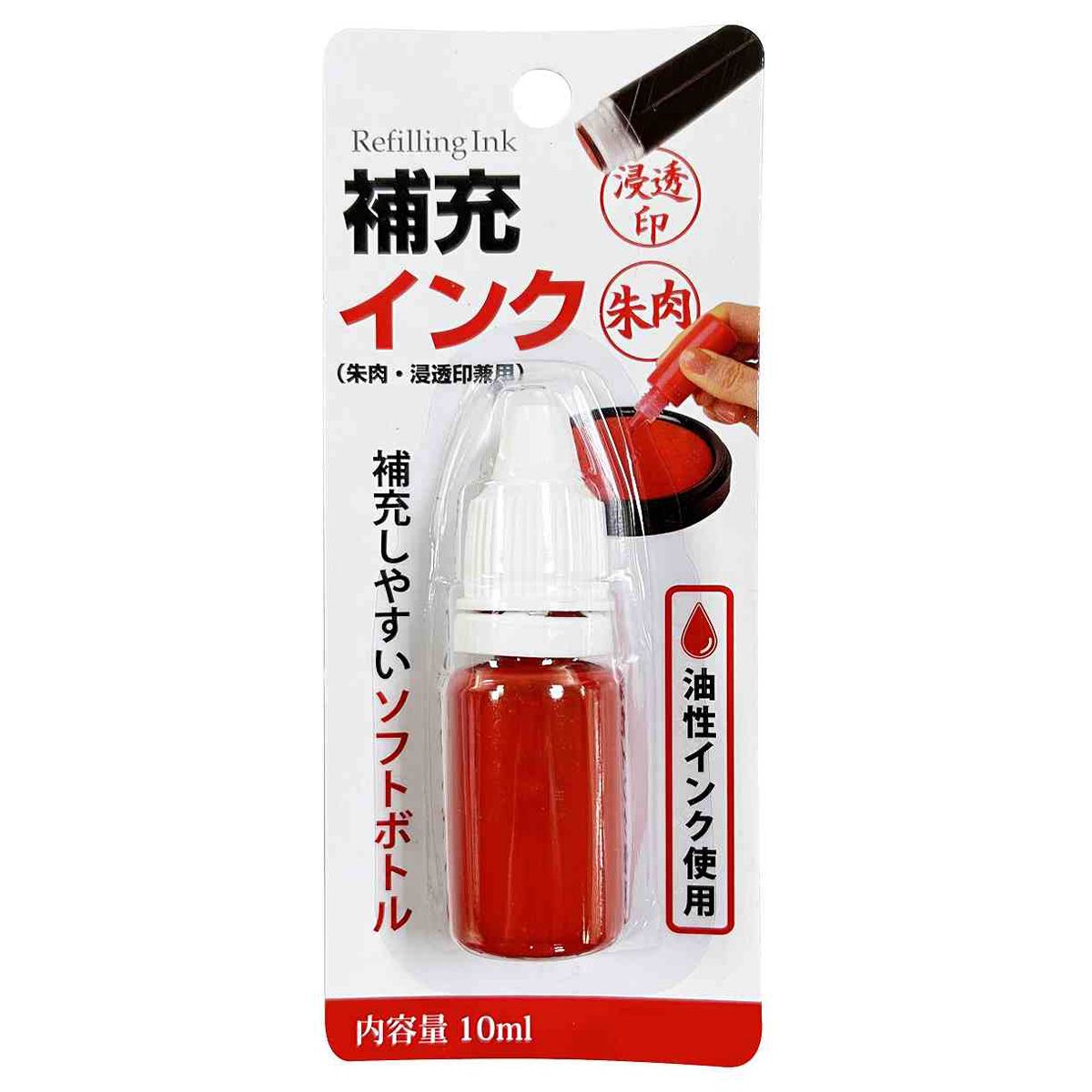 【在庫限り】朱肉・浸透印兼用補充インク10ml 352608