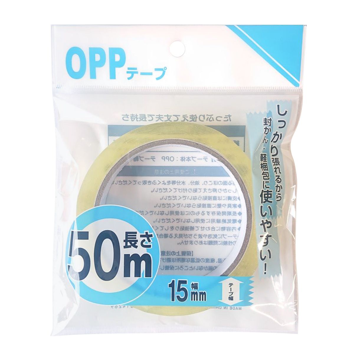 【OUTLET】OPPテープ幅15mmx長さ50m 352713