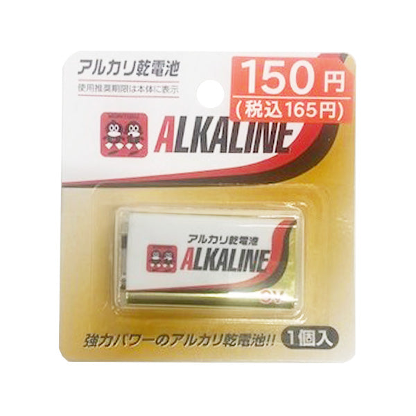 【在庫限り】乾電池 アルカリ乾電池 9V 1個入　355145