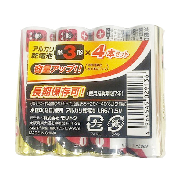 電池 アルカリ電池 アルカリ乾電池　単3 4本入り　355215