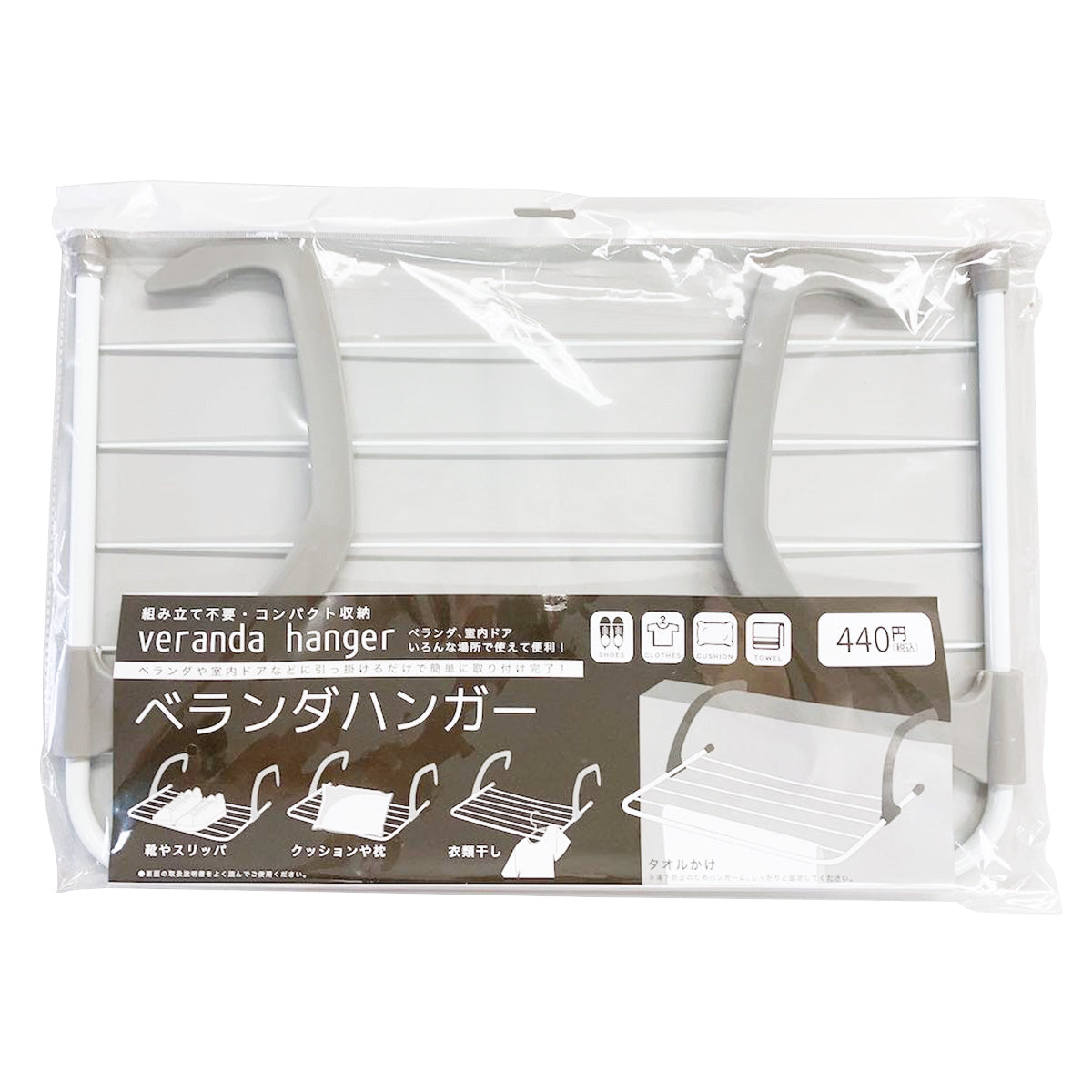 【在庫限り】ベランダハンガー400 355611