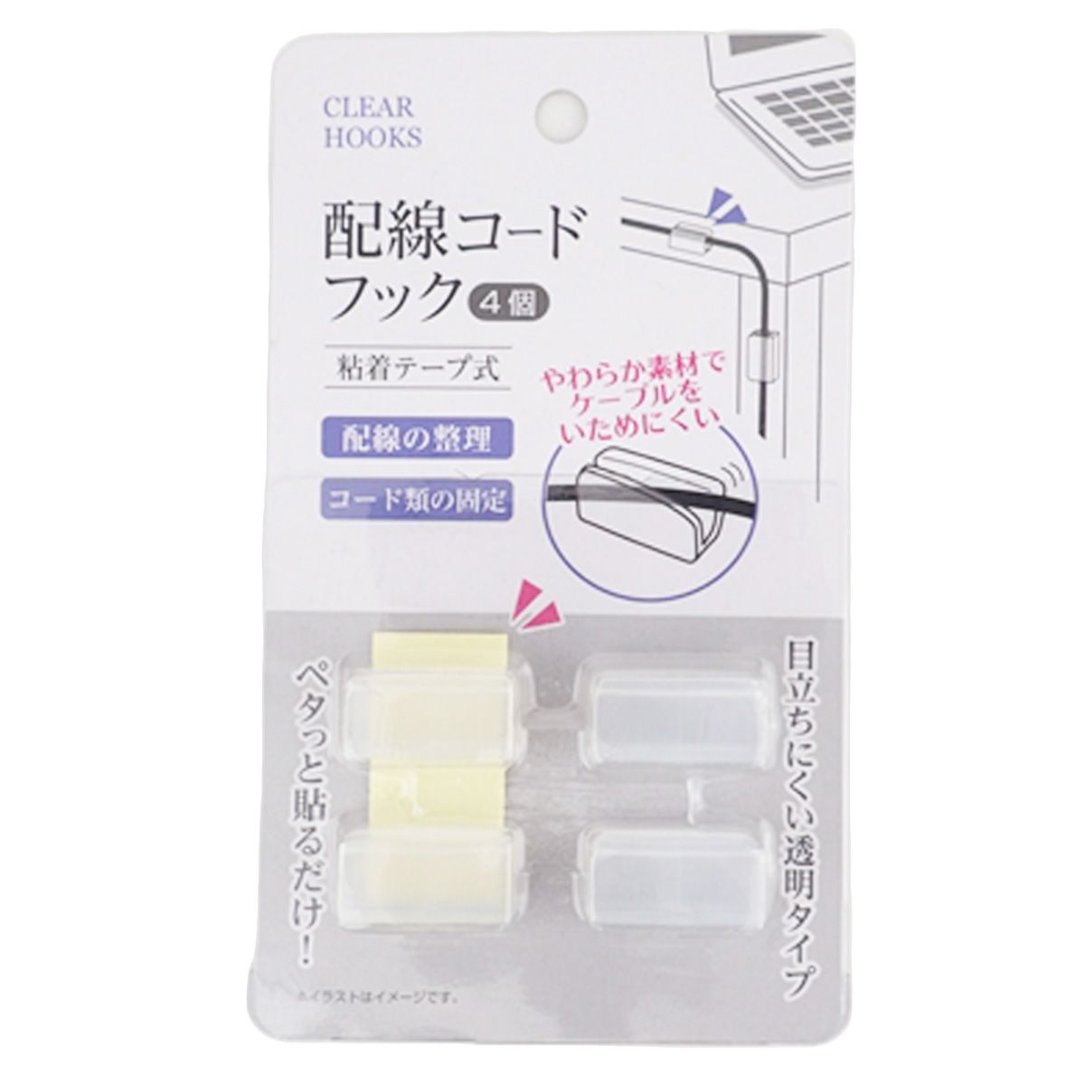 ケーブルホルダー ケーブルタイ  やわらかいケーブルクリップ4P　355888