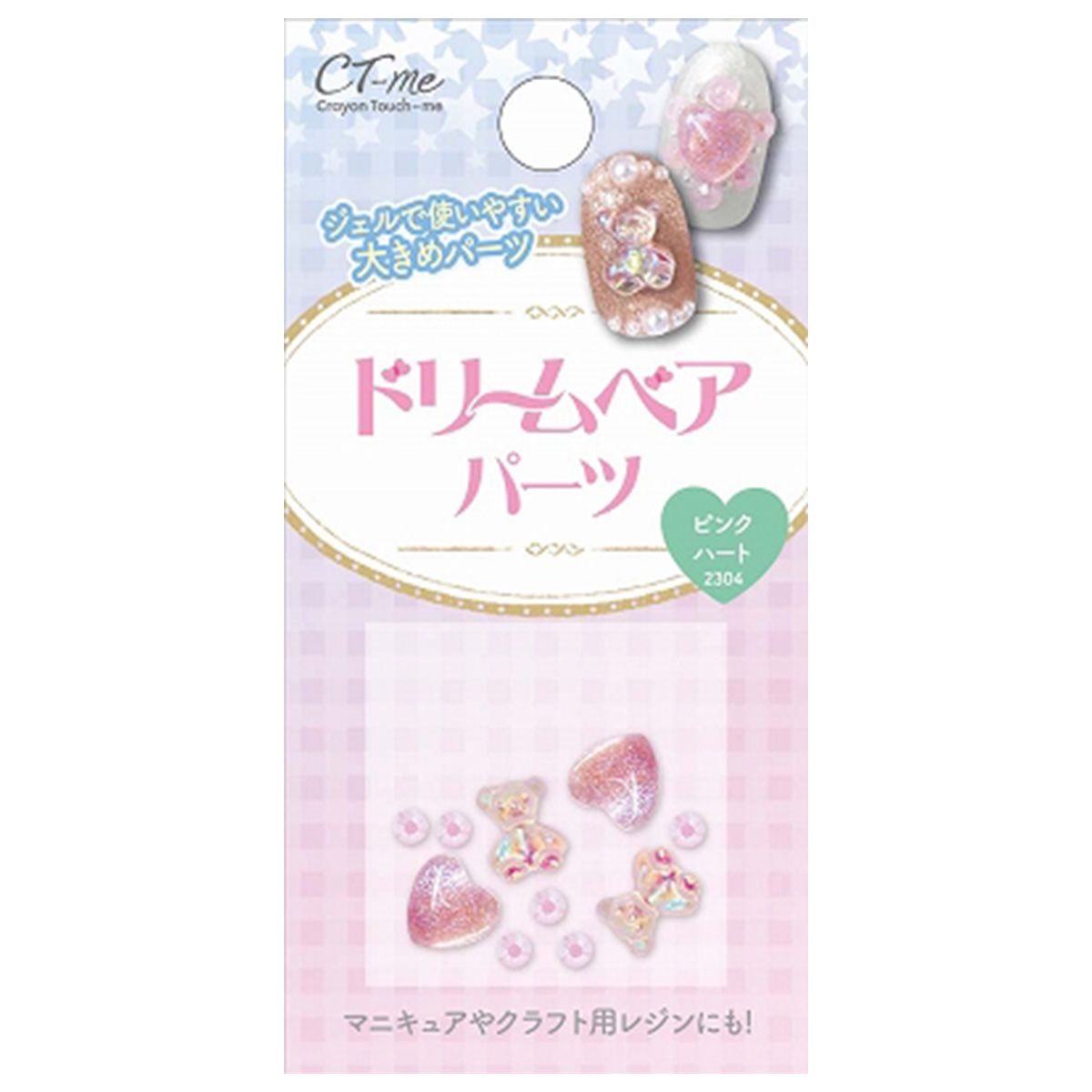 【在庫限り】ドリームベアパーツ ピンクハート 358195