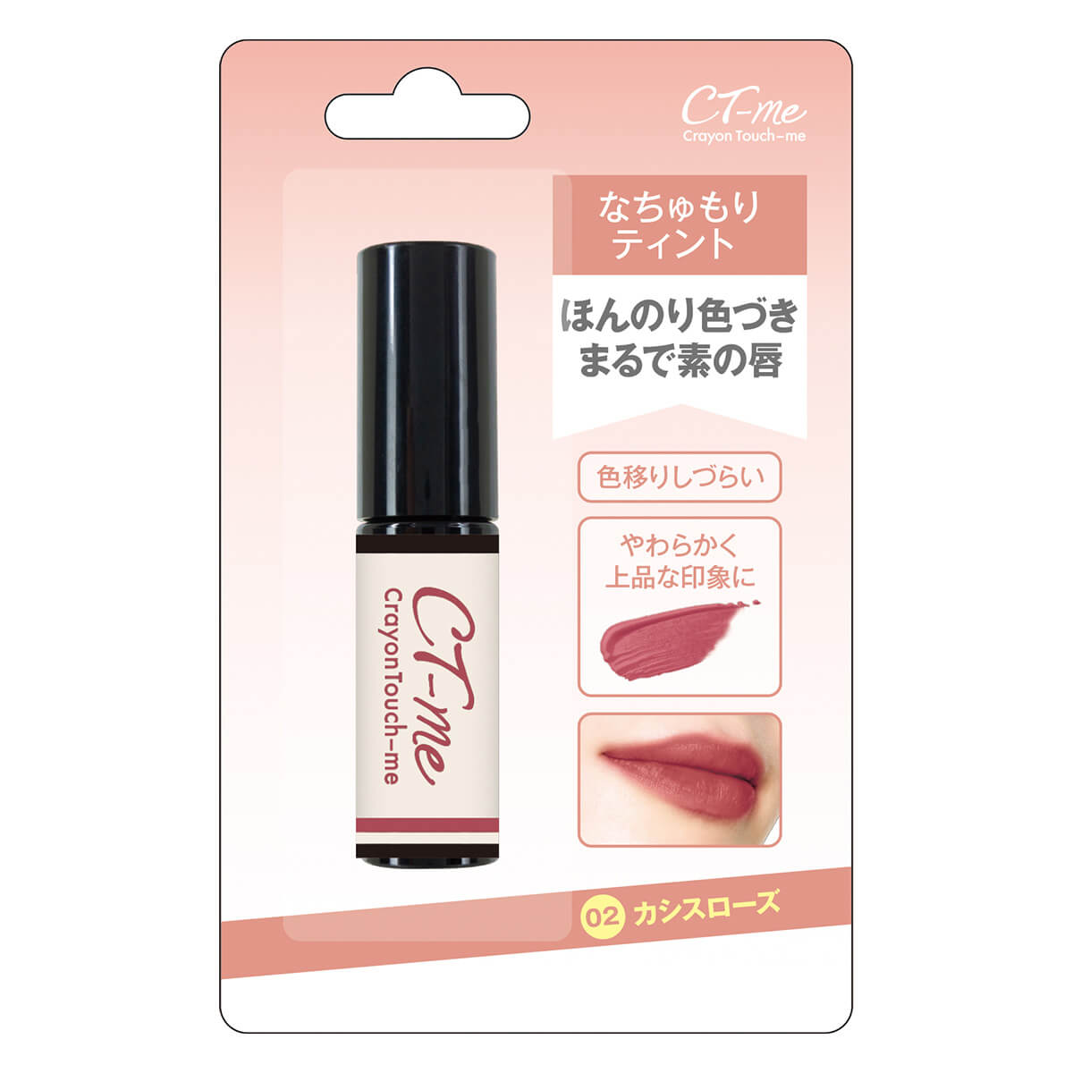 ティント リップ 口紅 CTMなちゅもりティント カシスローズ クレヨンタッチミー crayontouchme　359310