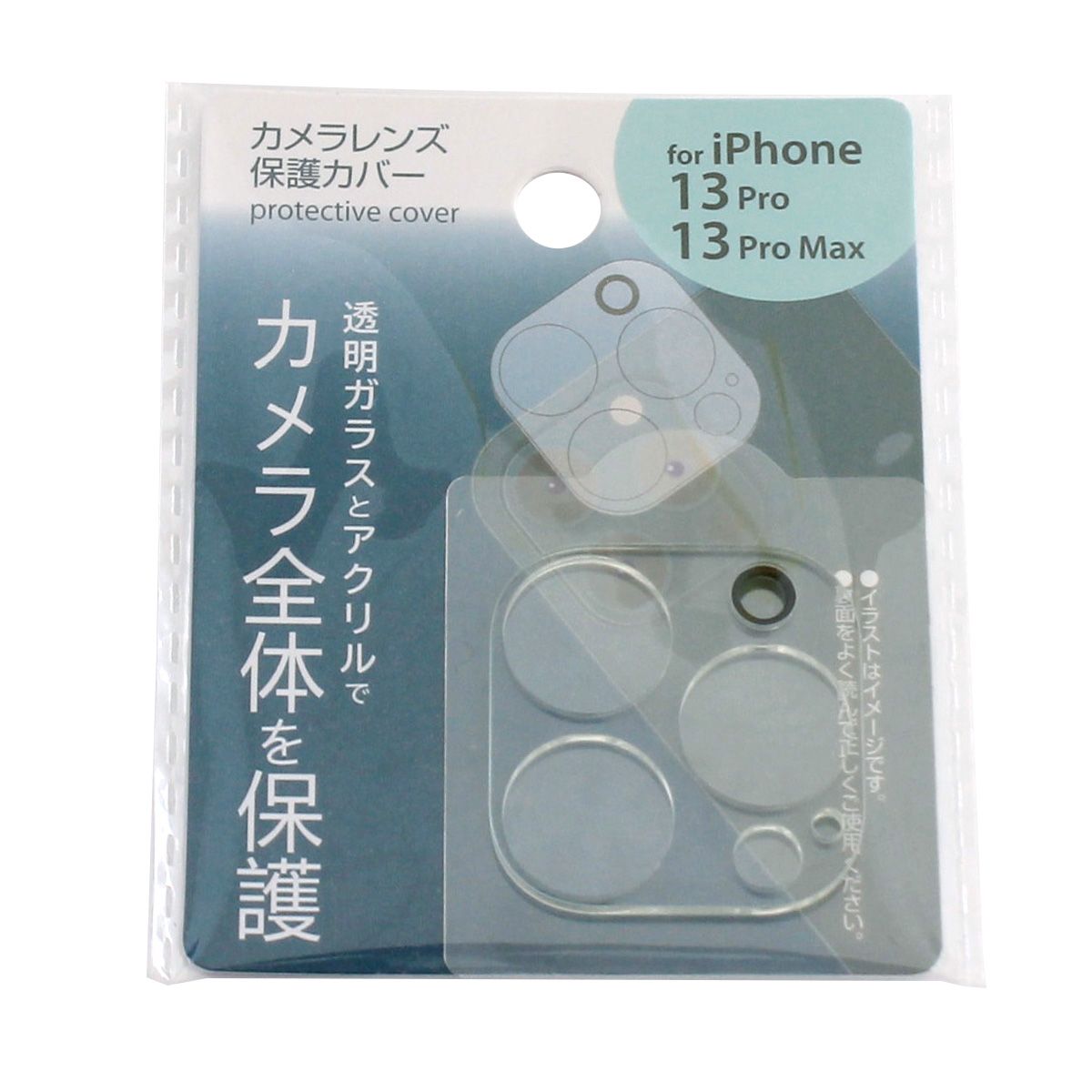 iphone13Pro ProMaxカメラレンズ保護カバークリア 362266