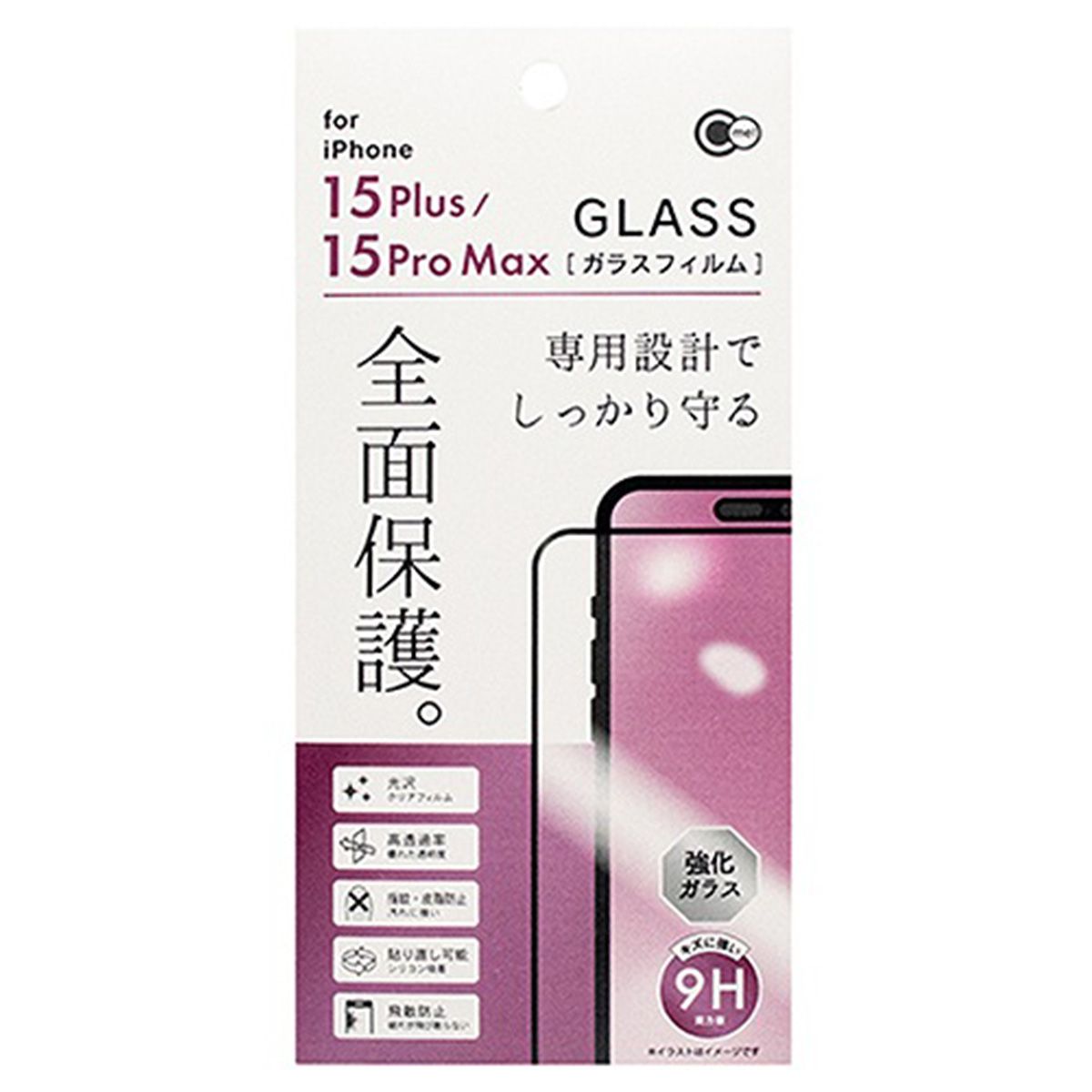 【OUTLET】iP 15Pl 15PMax全面保護ガラスフィルム 362279