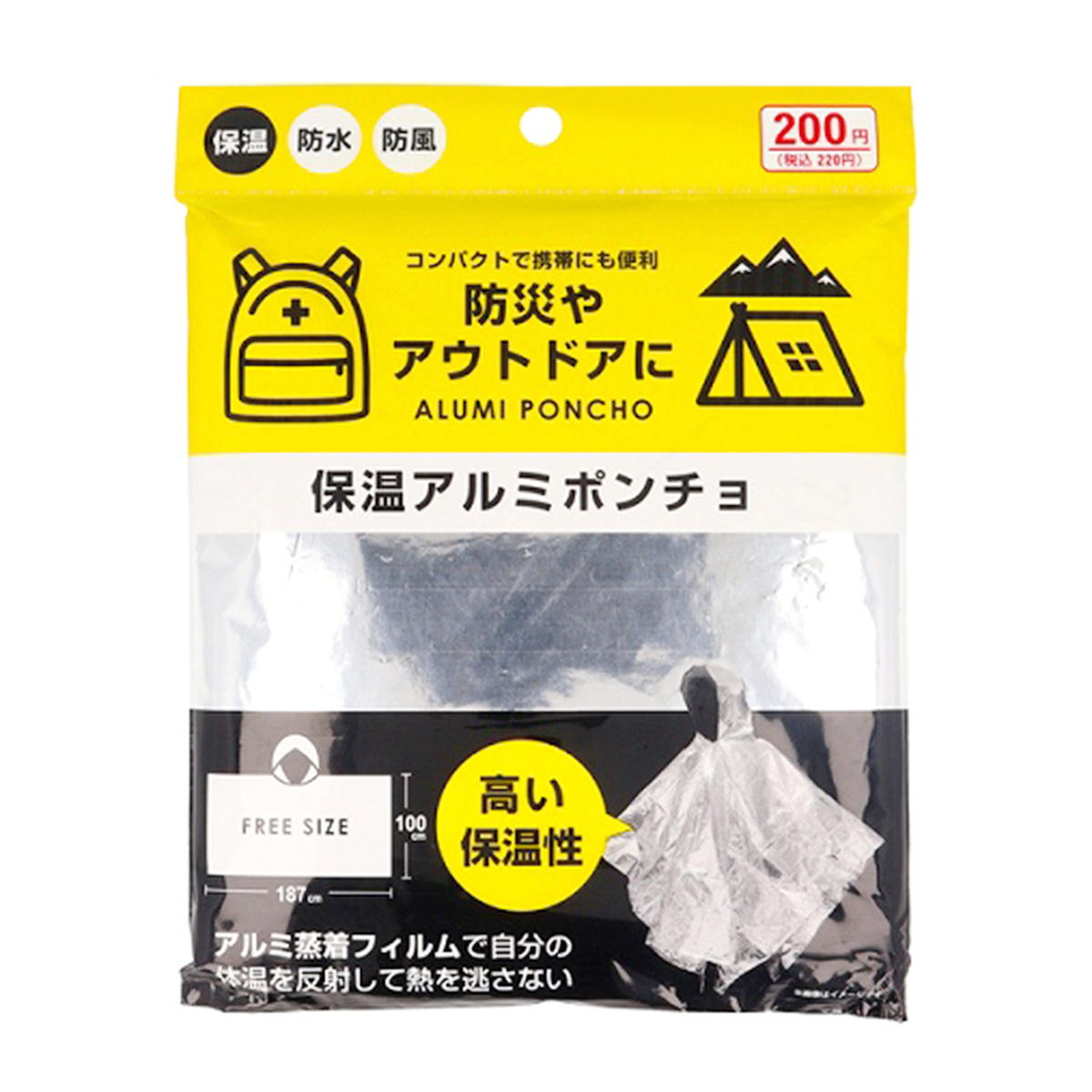 【在庫限り】保温アルミポンチョ 防災 アウトドア 362956