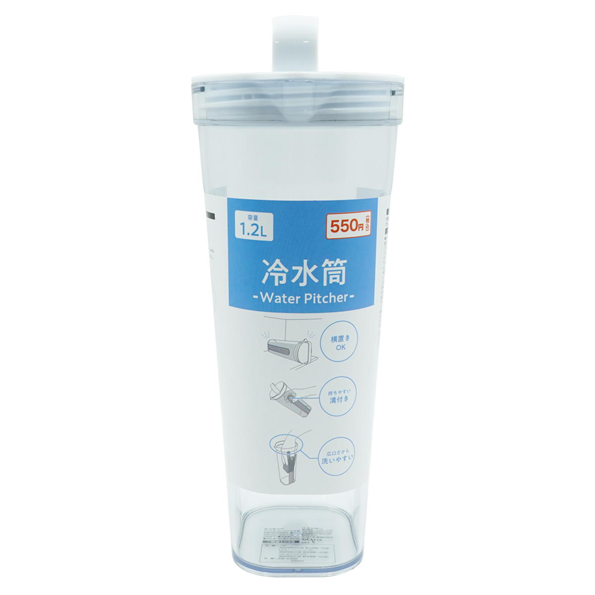 冷水筒1.2L 363208
